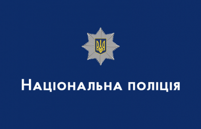 Поліція розпочала кримінальне провадження за фактом загибелі дитини у Харківському районі