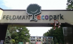 1 миллион посетителей &ndash; итоги деятельности Feldman Ecopark за лето 2014