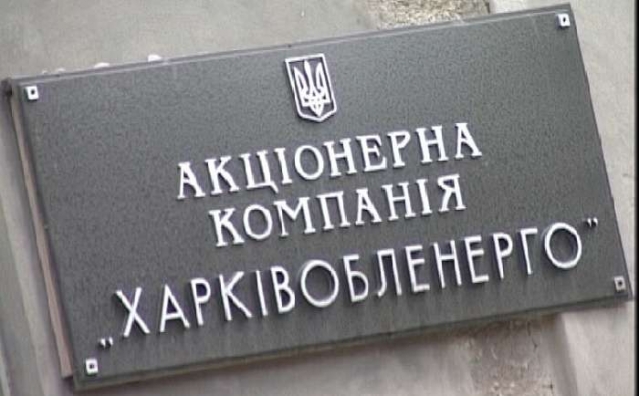 Облэнерго опять собирается обесточить водоканал