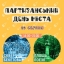 Харьков отметит \"партизанский День города\" 0