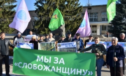 &ldquo;НОВА ДЕРЖАВА&rdquo; провела акцию &ldquo;Особому региону развития &ldquo;Слобожанщина&rdquo; - быть!&rdquo;