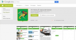 Определены лучшие предложения в проекте &laquo;Активный харьковчанин&raquo; за месяц