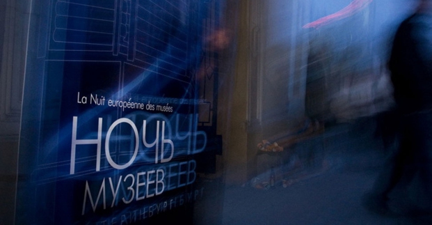 Завтра в Харькове - культурная акция &laquo;Ночь музеев&raquo;