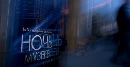 Завтра в Харькове - культурная акция &laquo;Ночь музеев&raquo;