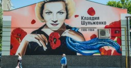 На Московском проспекте появились два портрета Клавдии Шульженко