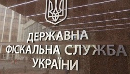 ГФС временно остановит прием налоговой отчетности