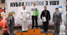 Харьковчане успешно выступили на Кубке Украины по ушу