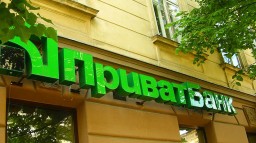 В &laquo;ПриватБанке&raquo; приостановили деятельность временной администрации