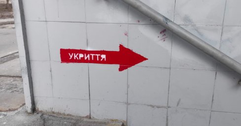 Як поводитися при ракетному ударі або артилерійському обстрілі