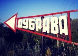 На базе отдыха под Харьковом произошла перестрелка: есть раненые