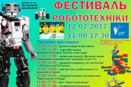 В &laquo;ЛандауЦентре&raquo; состоится фестиваль робототехники