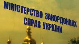 Украина введет систему электронных виз для иностранцев &ndash; МИД