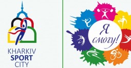 Началась регистрация на участие в спортивном проекте &laquo;Я смогу!&raquo;