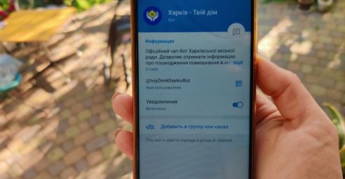 Чат-бот &laquo;Харків - твій дім&raquo; - номінант престижної ІТ-премії