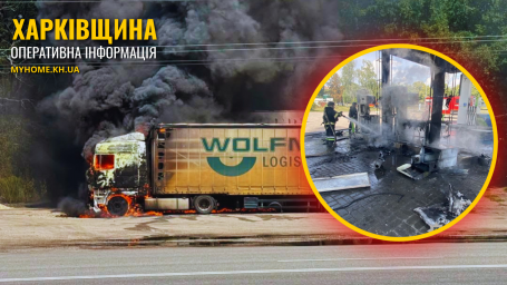 Російські атаки на Харківщину: загинула людина, 11 постраждали, у Харкові горіли АЗС