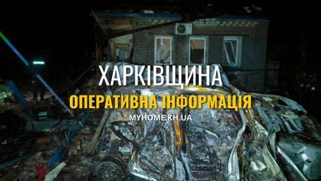 Обстріли Харківщини 17 лютого: двоє поранених, пошкоджені будинки та енергомережі
