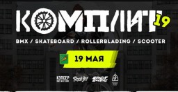 Харьковчан приглашают на фестиваль райдер-культур