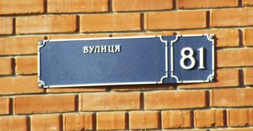 В Харькове переименовали четыре топонима: новые названия получили улицы в честь героев, деятелей культуры и Джохара Дудаева