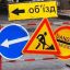 Проезд в переулке Шекспира останется закрытым до конца июля из-за реконструкции тепломагистрали.