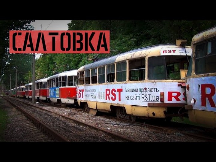 TRAM IN WAR | KHARKIV TRAM | Трамваї під час війни | Салтівка