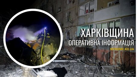 Ситуація на Харківщині станом на 17 січня: 2026 ворог атакував 10 населених пунктів, без жертв серед мирних жителів