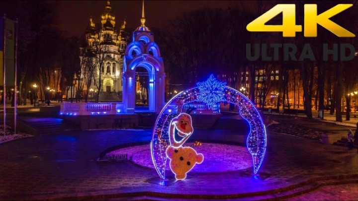 Новогодний Харьков 2021-2022 HD