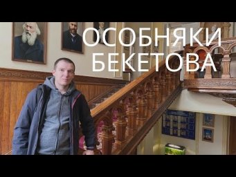А ви знали, що такі особняки є у Харкові? / Особняки Бекетова HD