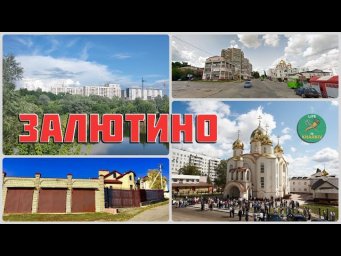 Історичний район Залютине. Харків.