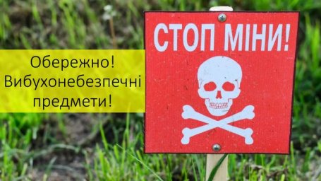 В Изюмском районе гражданский подорвался на неизвестном взрывном устройстве