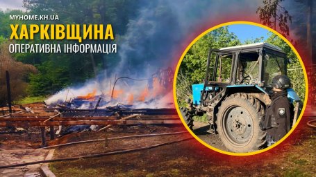 Харківщина під ворожими ударами: поранені п&rsquo;ятеро людей, пошкоджені будинки, техніка та інфраструктура