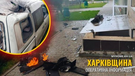 Харківщина під ударами дронів і авіабомб: постраждали діти, пошкоджені будинки, лікарня та залізниця