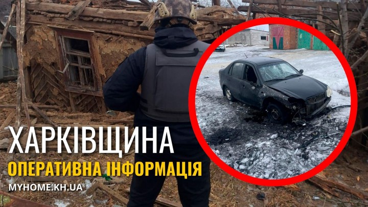 Обстрелы Харьковщины: враг атаковал Харьков и 12 населенных пунктов области - ситуация на 18 февраля