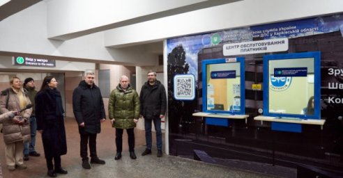 У харківському метрополітені відкрили центр обслуговування платників податків