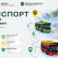 Новий сервіс у &laquo;Open Kharkiv&raquo; допоможе харків&rsquo;янам відстежувати транспорт і знаходити укриття