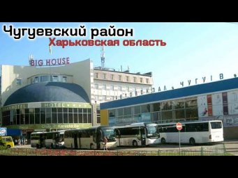 2 июня 2022. Чугуевский район. Харьковская область. Местами очень ГРОМКО! HD