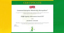 Харьковский метрополитен получил международную награду