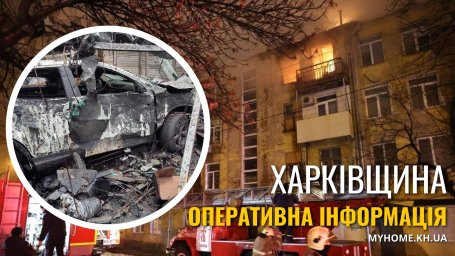 Обстріли Харківщини: пошкоджено залізницю, будинки та електромережі &mdash; ситуація станом на 8 лютого