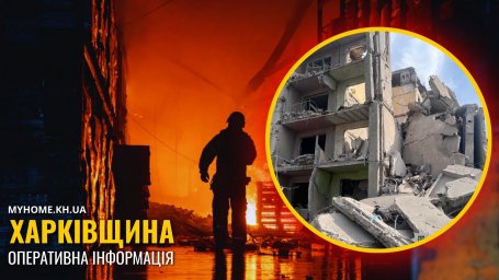Ворожі удари по Харкову та області: одна людина загинула, 15 постраждали, серед них четверо дітей