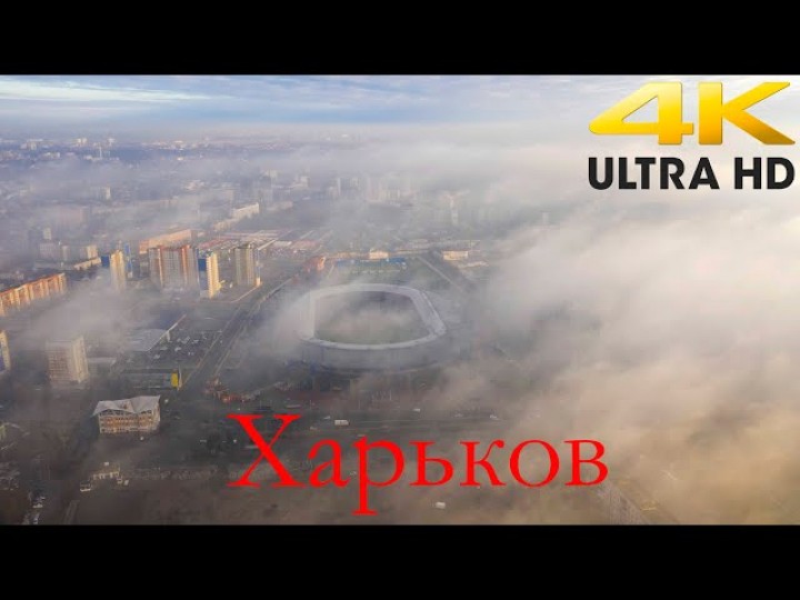 Харьков. Последний мирный день, 23.02. 2022 HD