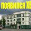 Як було засновано Харківський велосипедний завод (ХВЗ)?"