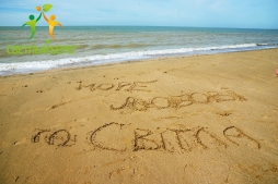 Новый курортный эко-центр на Азовском море