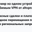 5 причин использовать ВПН сервис ALTVPN 0