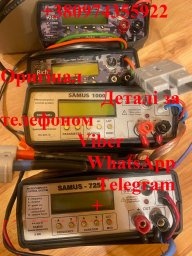 Sаmus 1000 Sаmus 725 Rісh P 2000